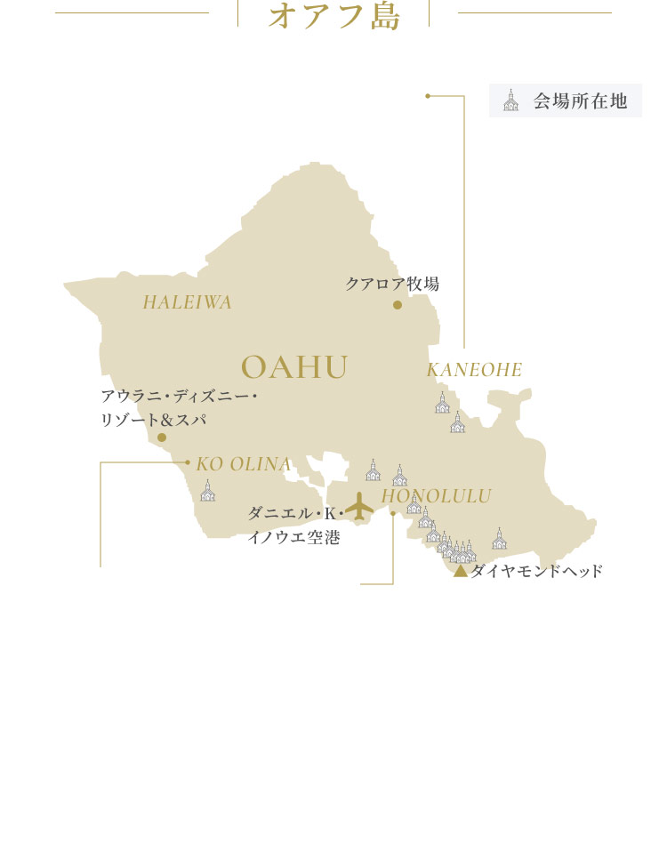 オアフ島