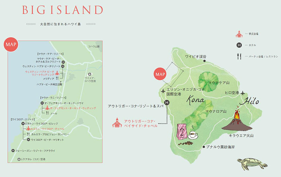 ハワイ島のマップ