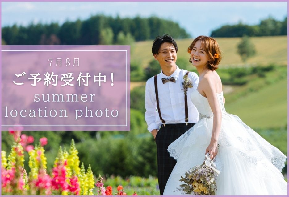 福岡フォトスタジオ 前撮り フォトウェディング 結婚写真なら ワタベウェディング
