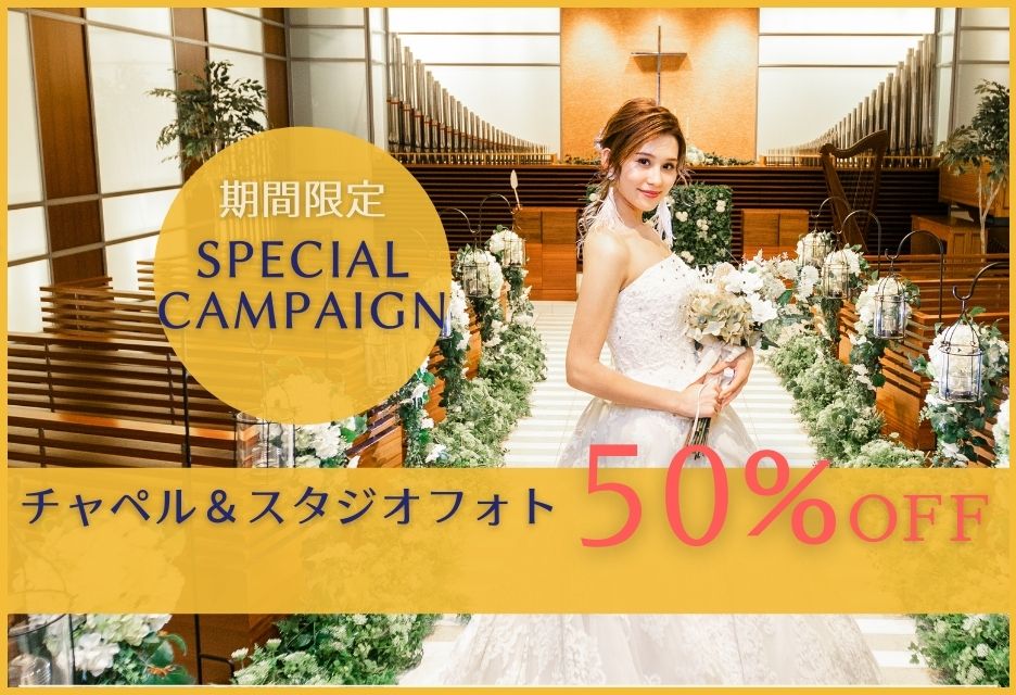 岡山フォトスタジオ 前撮り フォトウェディング 結婚写真なら ワタベウェディング