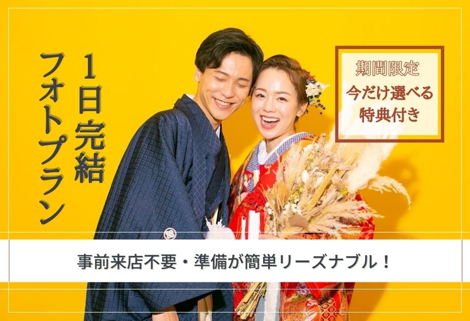 福岡フォトスタジオ 前撮り フォトウェディング 結婚写真なら ワタベウェディング