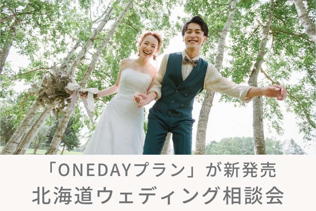 岡山店 お得情報 挙式 結婚式 ウェディングなら ワタベウェディング 岡山店 お得情報 挙式 結婚式 ウェディングなら ワタベウェディング