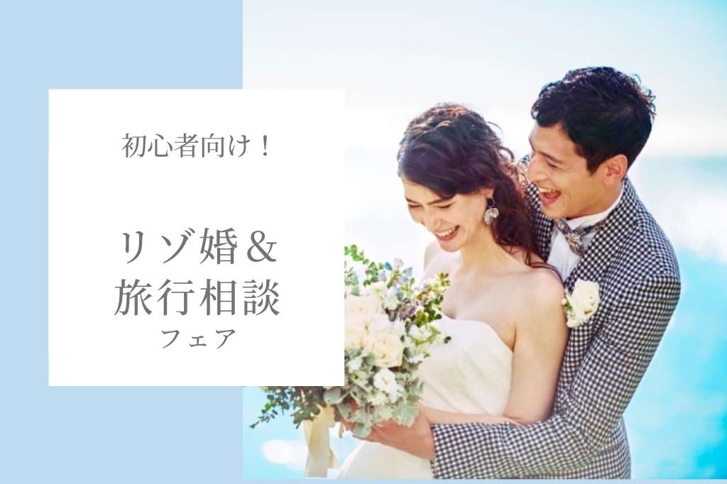 ハワイウェディングは ワタベウェディング 60万組以上の実績