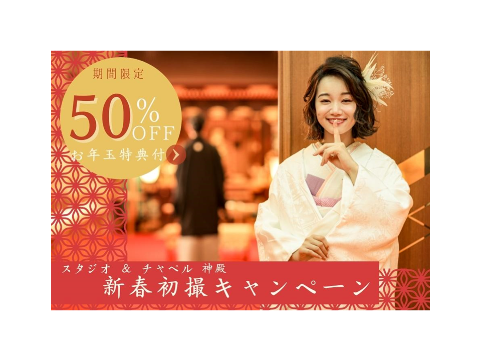 松山フォトスタジオ｜前撮り・フォトウェディング・結婚写真なら 
