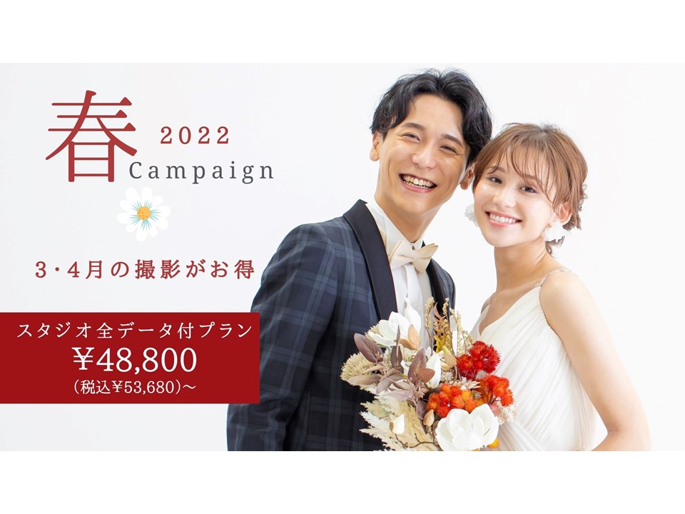 東京 芝公園フォトスタジオ 前撮り フォトウェディング 結婚写真なら ワタベウェディング