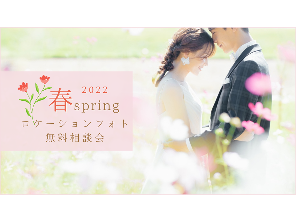 名古屋フォトスタジオ 前撮り フォトウェディング 結婚写真なら ワタベウェディング