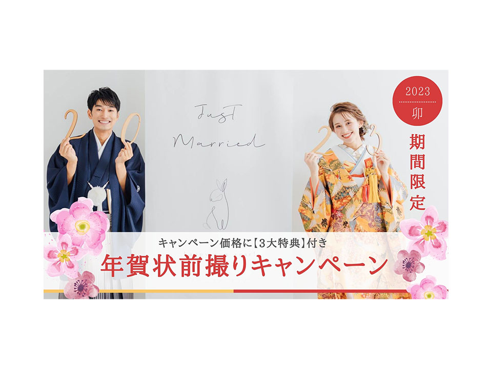 名古屋観光ホテルフォトスタジオ 前撮り フォトウェディング 結婚写真なら ワタベウェディング