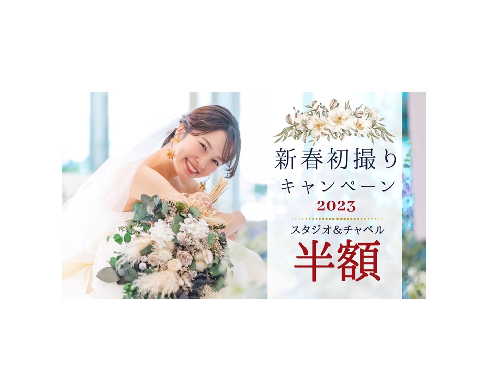 熊本フォトスタジオ 前撮り フォトウェディング 結婚写真なら ワタベウェディング 熊本フォトスタジオ 前撮り フォトウェディング 結婚写真なら ワタベウェディング