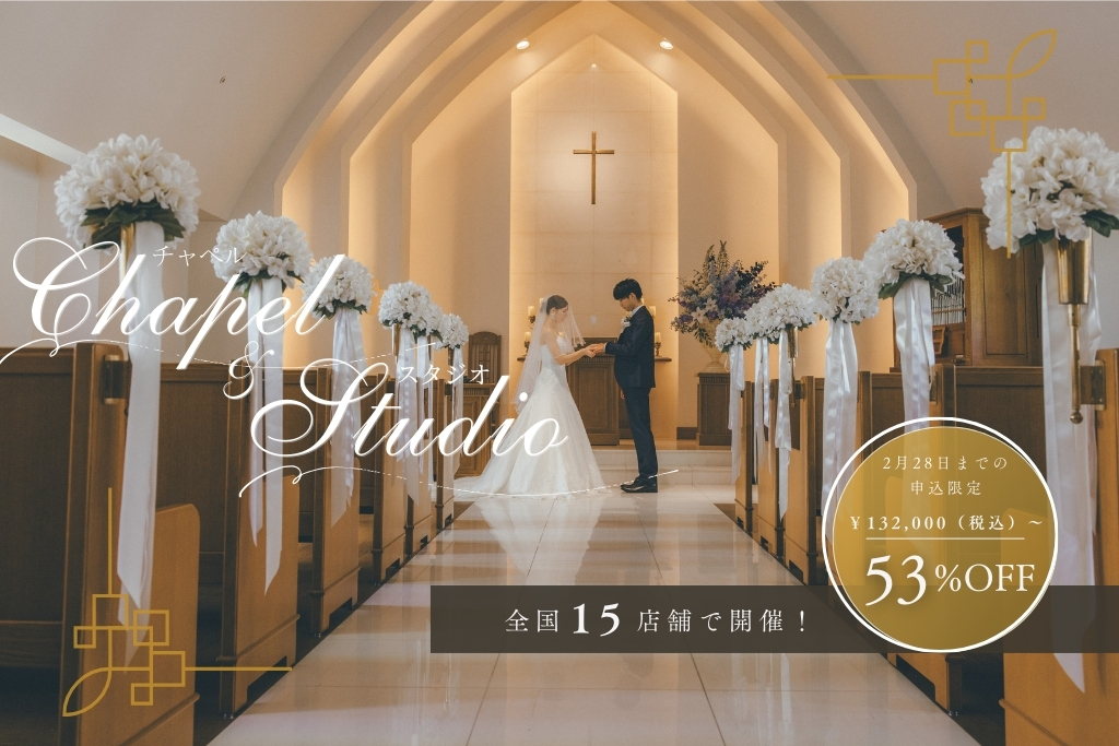 室内2hのみ】ウエディングドレス 見抜か 