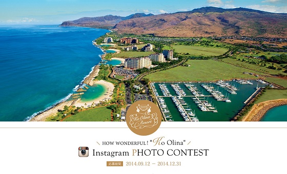 ハワイ・コオリナリゾートの魅力的な写真を投稿してシェアしよう！
 「HOW WONDERFUL! “Ko Olina”フォトコンテスト」開催
～毎月1名様に旅行券1万円分をプレゼント～
