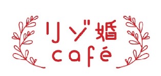 -8月1日は『リゾ婚の日』-
今年の夏は渋谷でリゾ婚を体感！「リゾ婚café」
8月1日（火）～８月３１日（木）期間限定オープン
～全国のワタベウェディング店舗で「リゾ婚café」と連動したスペシャルキャンペーン同時開催～