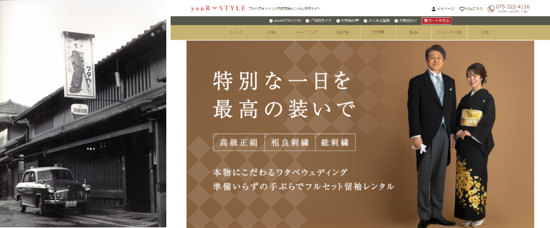 ワタベウェディング創業70周年を記念し
列席衣裳レンタル予約サイト「youRSTYLE（ユアスタイル）」
2023年3月8日（水）リニューアルオープン！
～高品質な貸衣裳を10%オフでレンタルできるリニューアルキャンペーンを実施～
