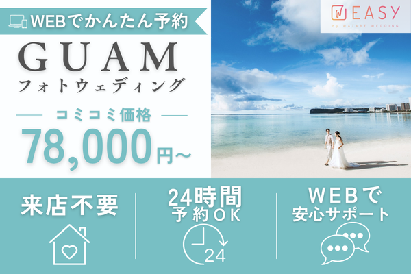 EASYのフランスおすすめフォトプラン
