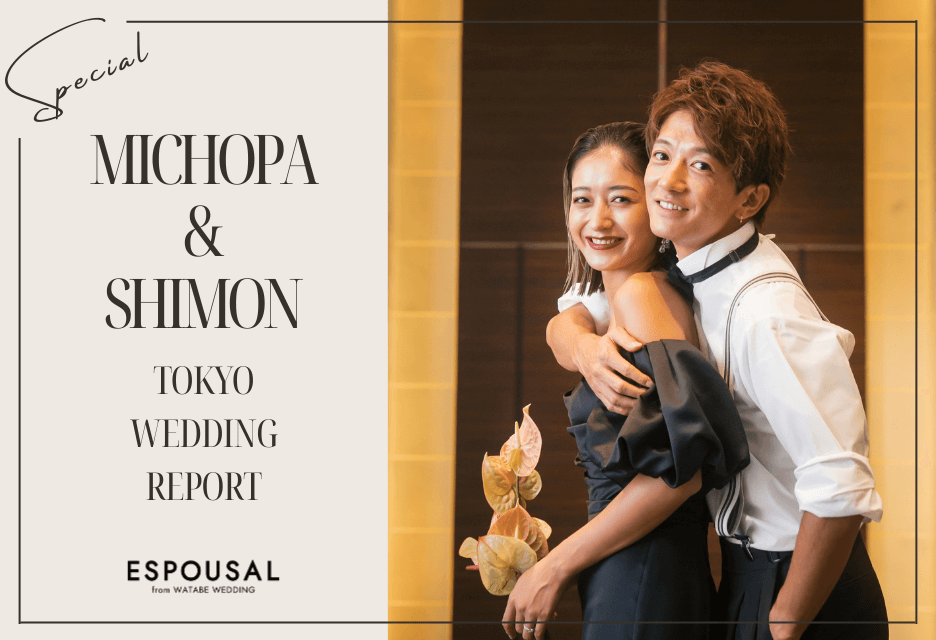 MICHOPA & SHIMON TOKYO WEDDING REPORT