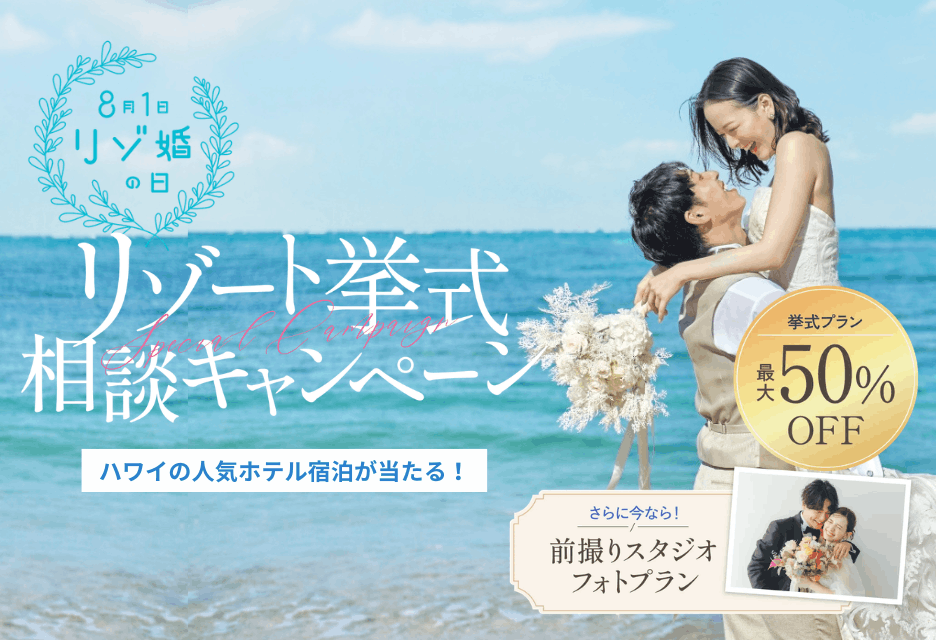 【7月31日まで！】ハワイホテル宿泊が当たる！