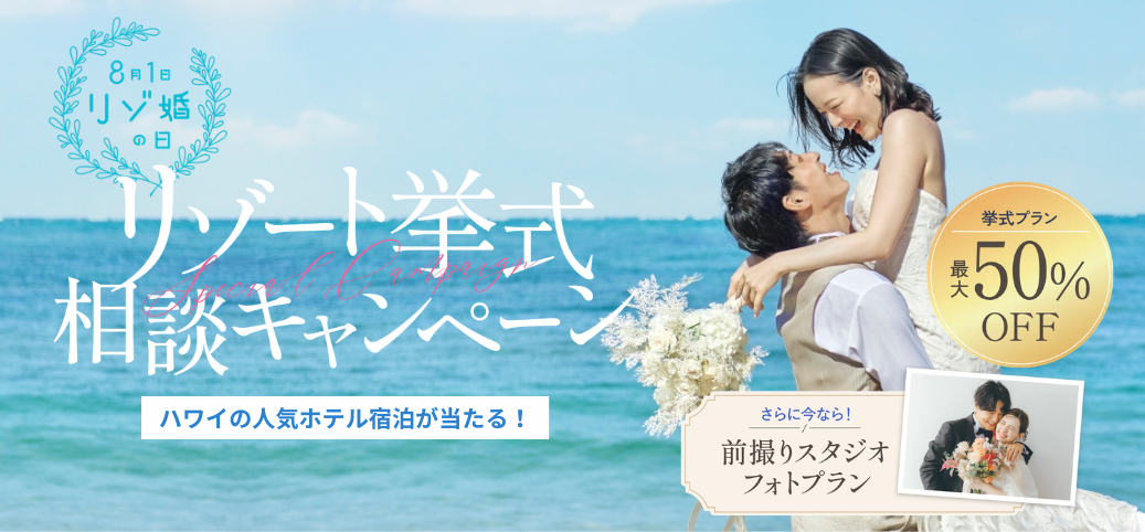 【7月31日まで！】ハワイ人気ホテルの宿泊が当たるキャンペーン！