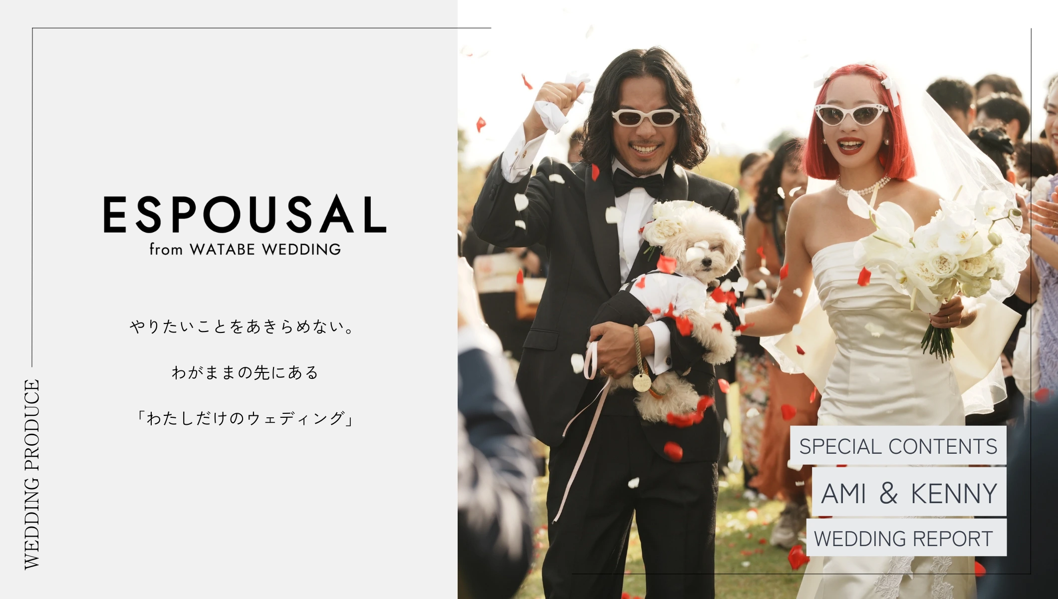 SPECIAL CONTENTS AMI & KENNY WEDDING REPORT