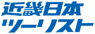 近畿日本ツーリスト