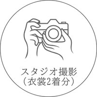 スタジオ撮影