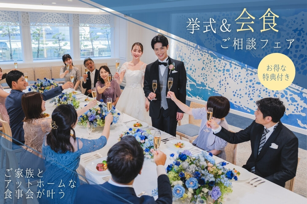 会食
