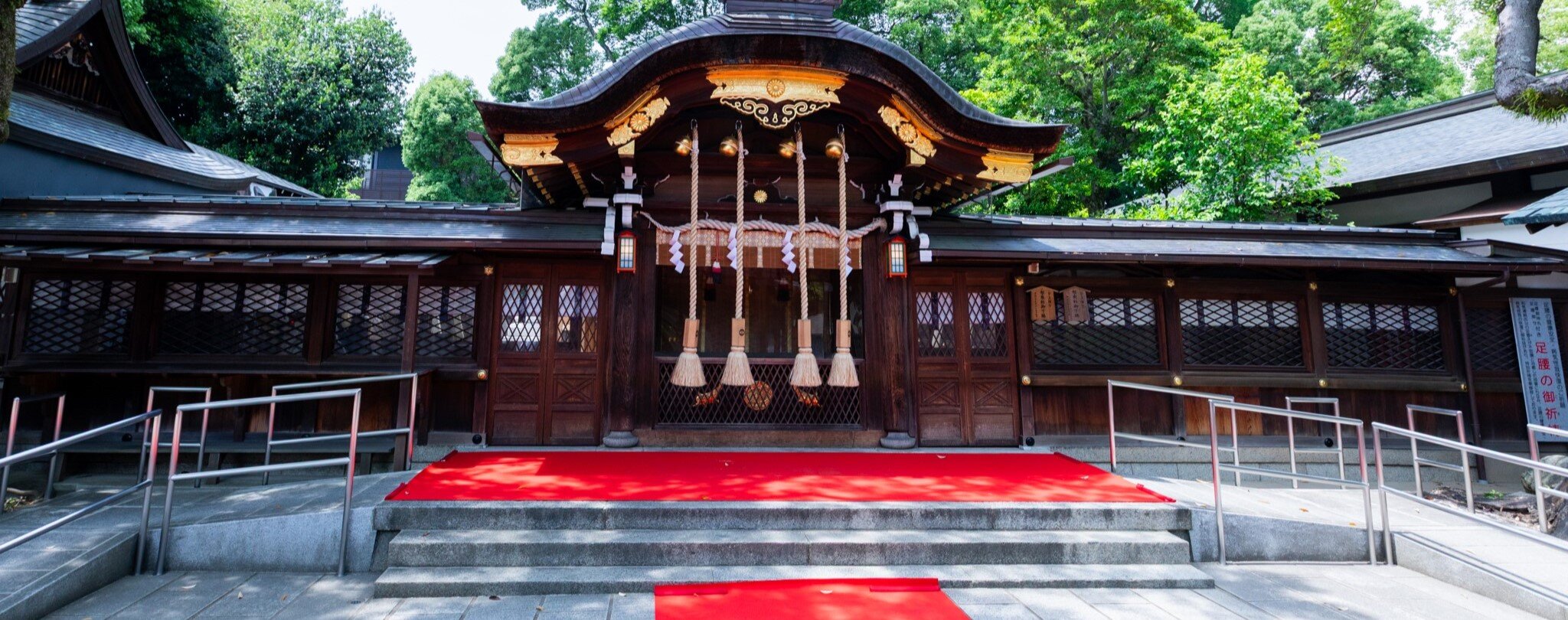 護王神社