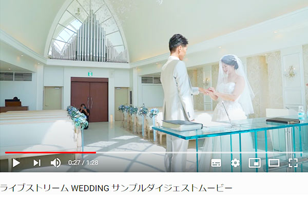 沖縄結婚式のライブストリーム WEDDING