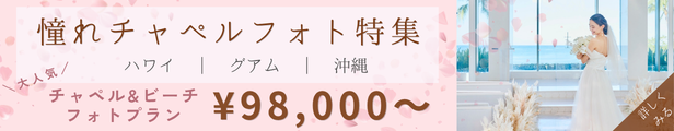 チャペルセレクション画像