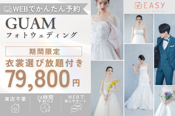 EASYのフランスおすすめフォトプラン