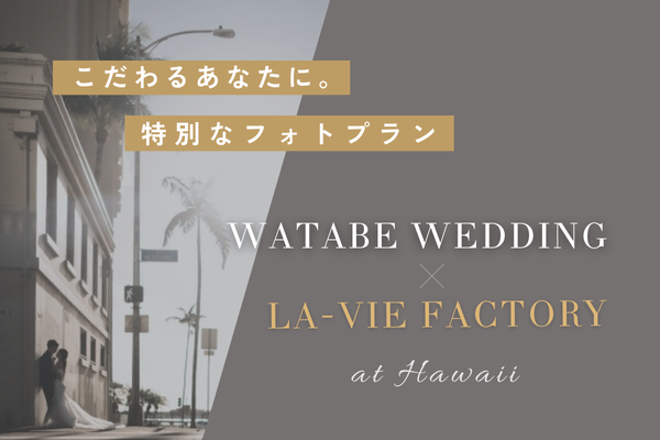 写真:プレミアムフォトウェディング