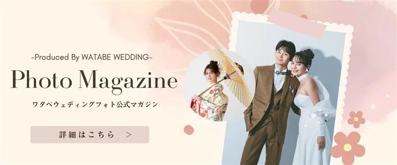 フォトウェディングの資料をダウンロード