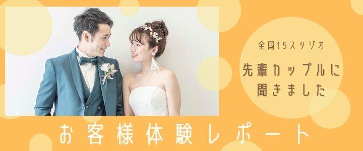 フォトプラン撮影レポート