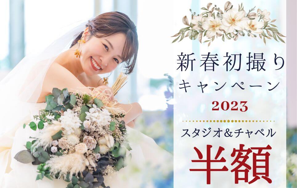 熊本フォトスタジオ 前撮り フォトウェディング 結婚写真なら ワタベウェディング 熊本フォトスタジオ 前撮り フォトウェディング 結婚写真なら ワタベウェディング