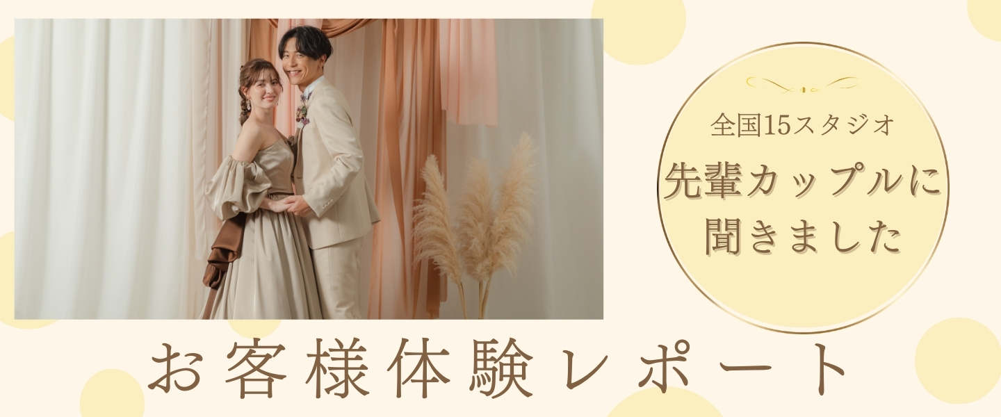 フォトプラン撮影レポート