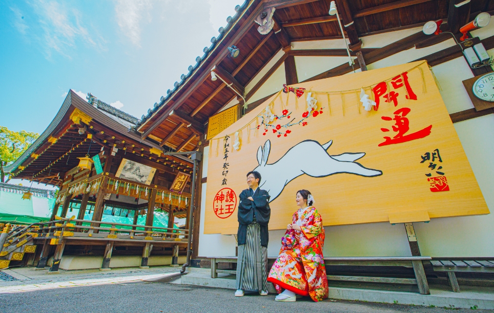 護王神社