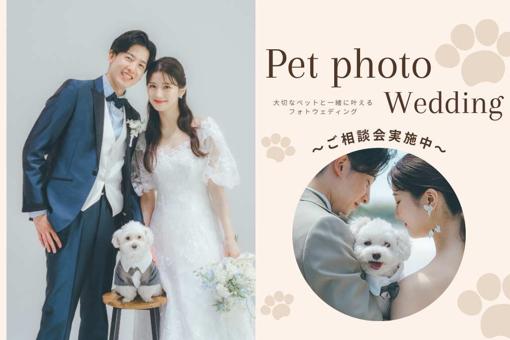 写真:ブライダルフェア