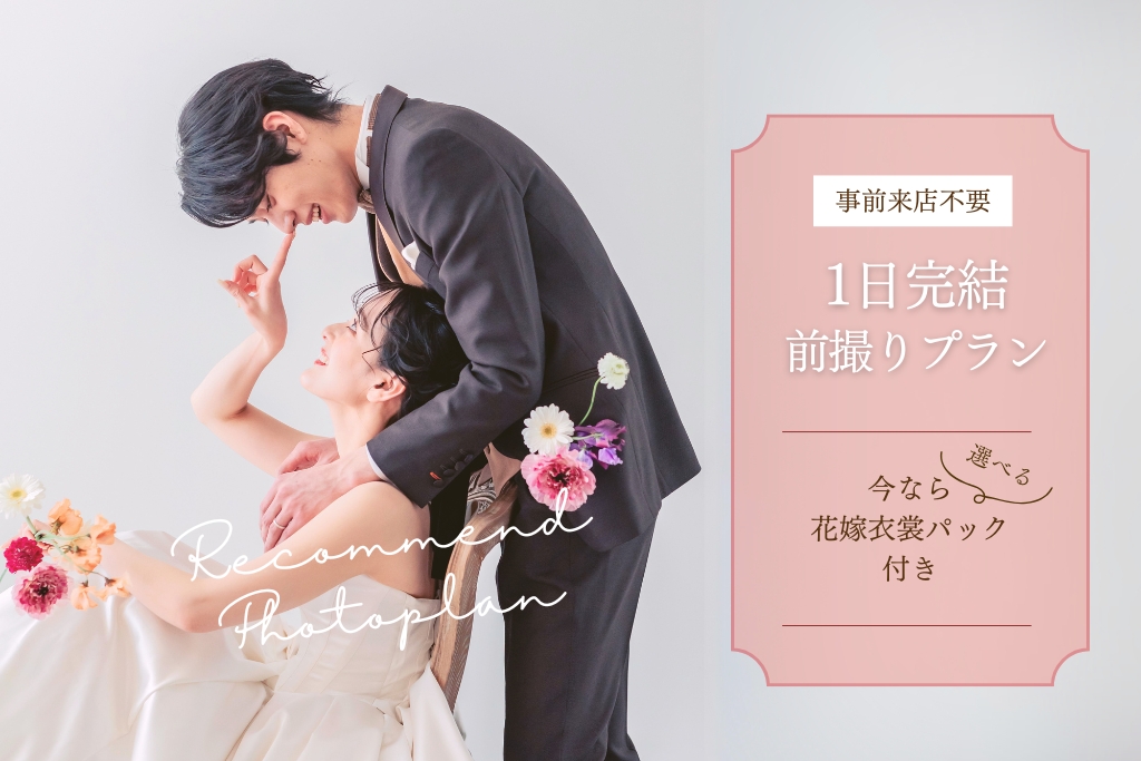 写真:ブライダルフェア