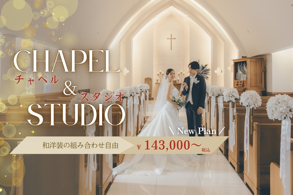 写真:ブライダルフェア