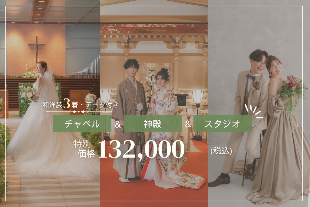写真:ブライダルフェア