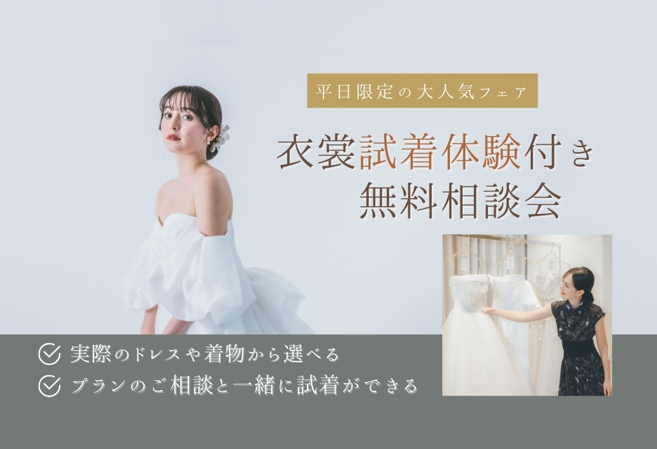 写真:ブライダルフェア