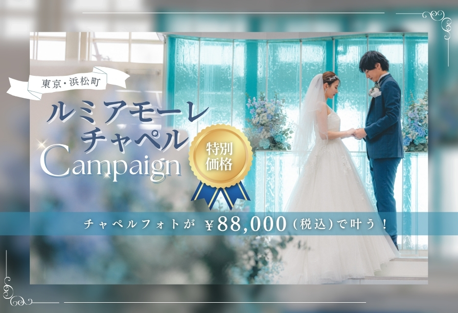 写真:ブライダルフェア
