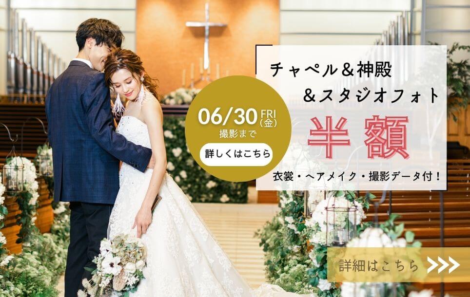 新前橋 前撮り 和装 神殿