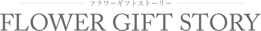 FLOWER GIFT STORY