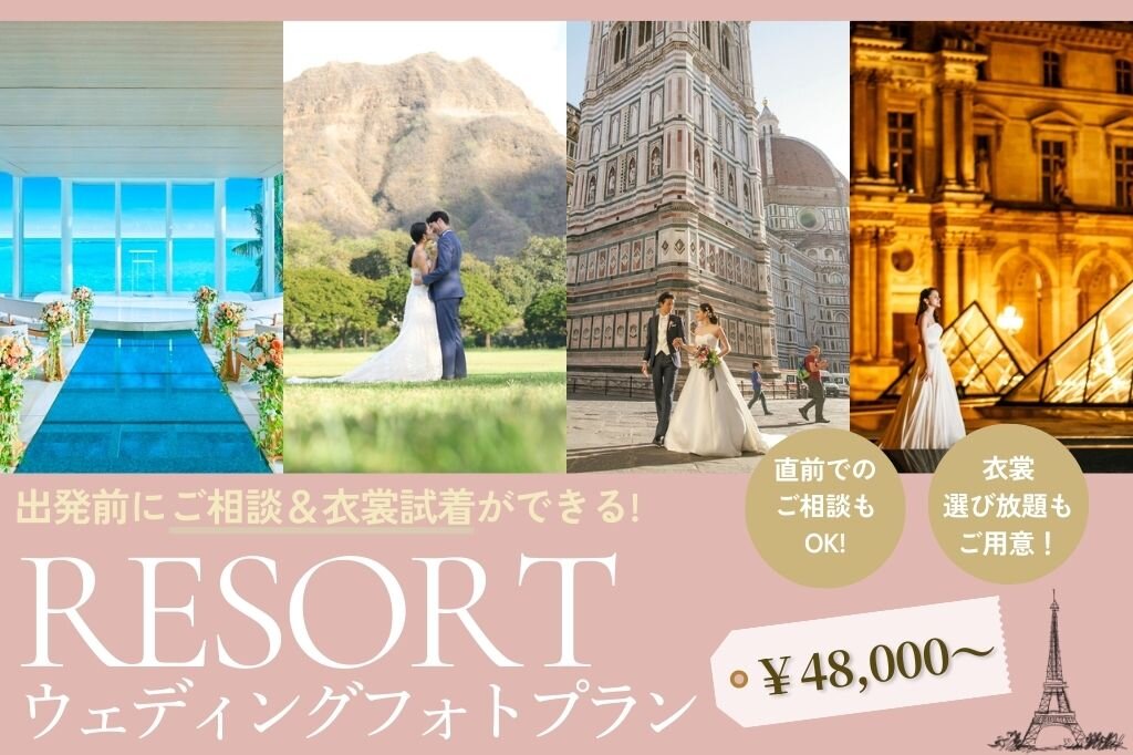 フォトプラン相談会