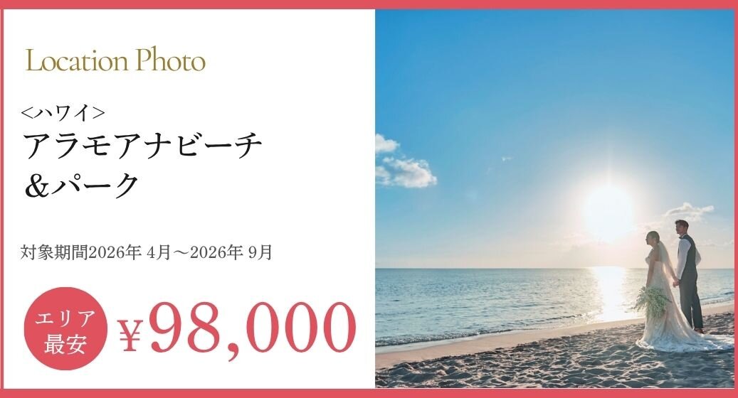 アラモアナビーチ＆パーク