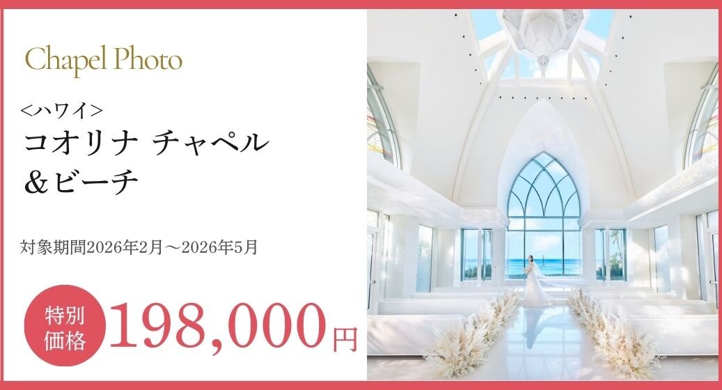 ハワイフォトプラン詳細 04