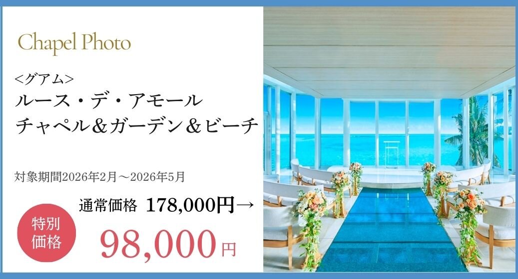 グアムフォトプラン詳細 05