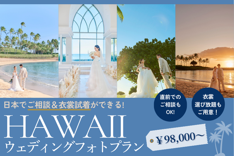 フォトプラン相談会