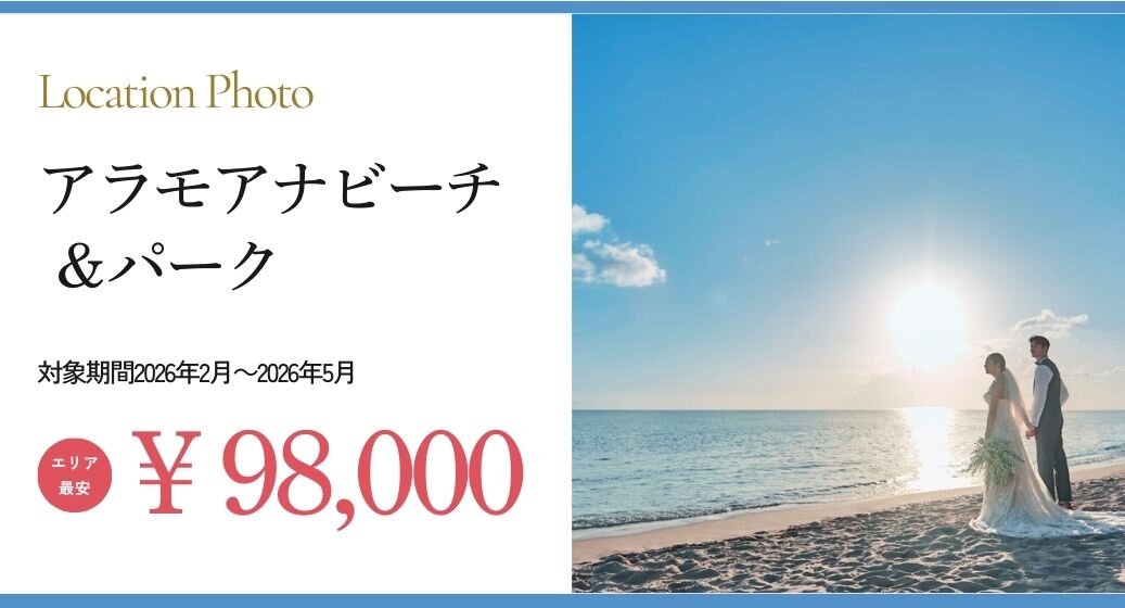 フォトプラン詳細 01