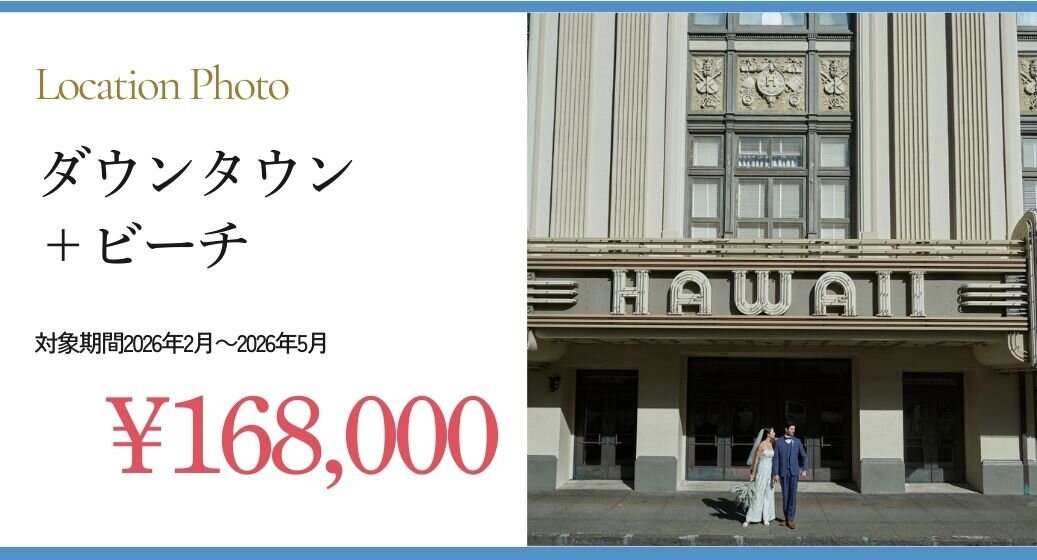 フォトプラン詳細 02