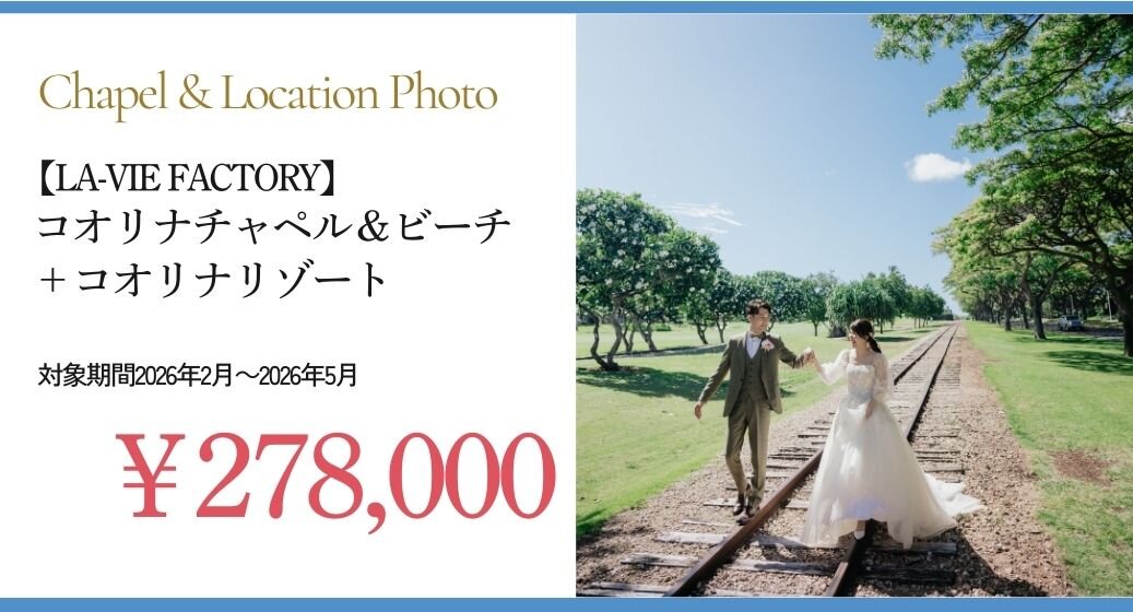 フォトプラン詳細 04